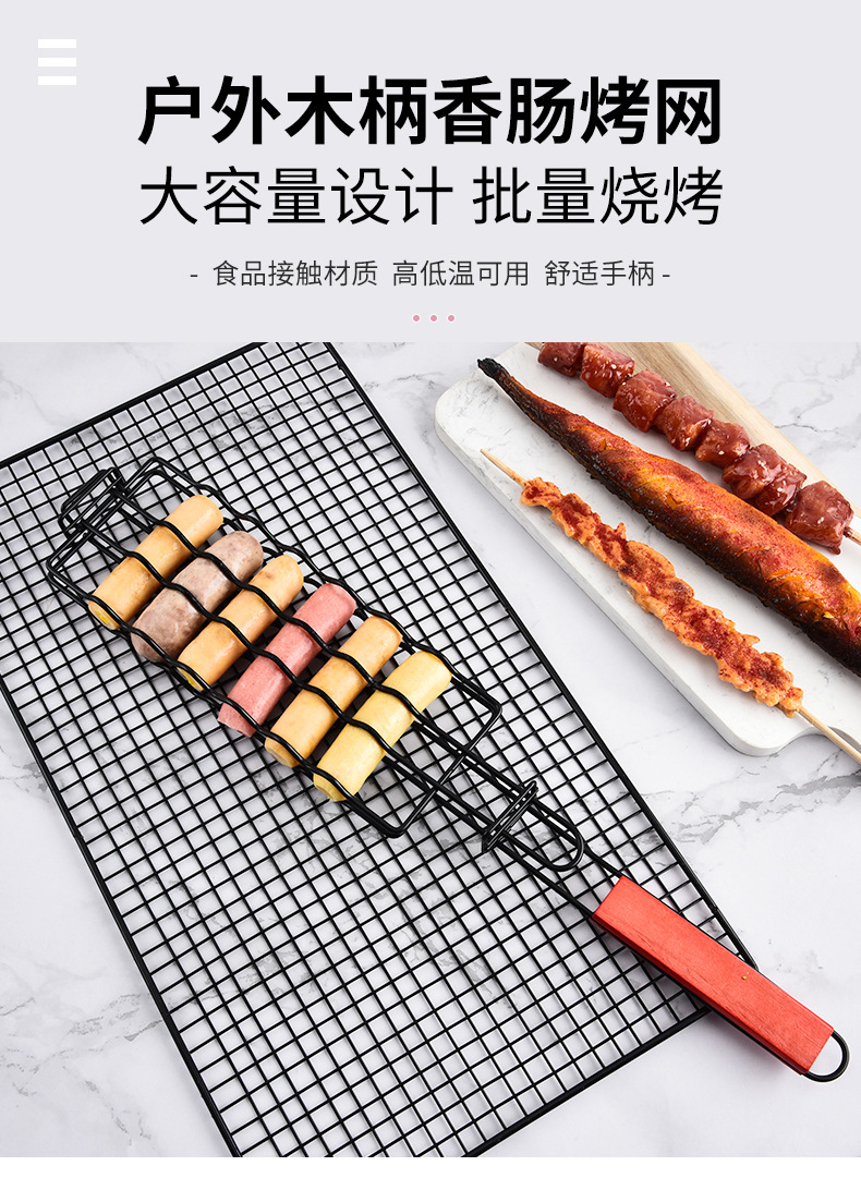 跨境户外木柄热狗烧烤夹不粘火腿香肠烤网多功能野营BBQ烧烤工具详情1