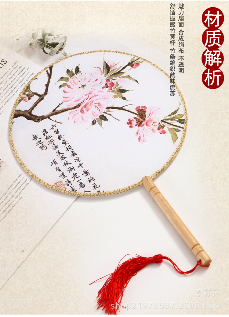 扇子详情的_04