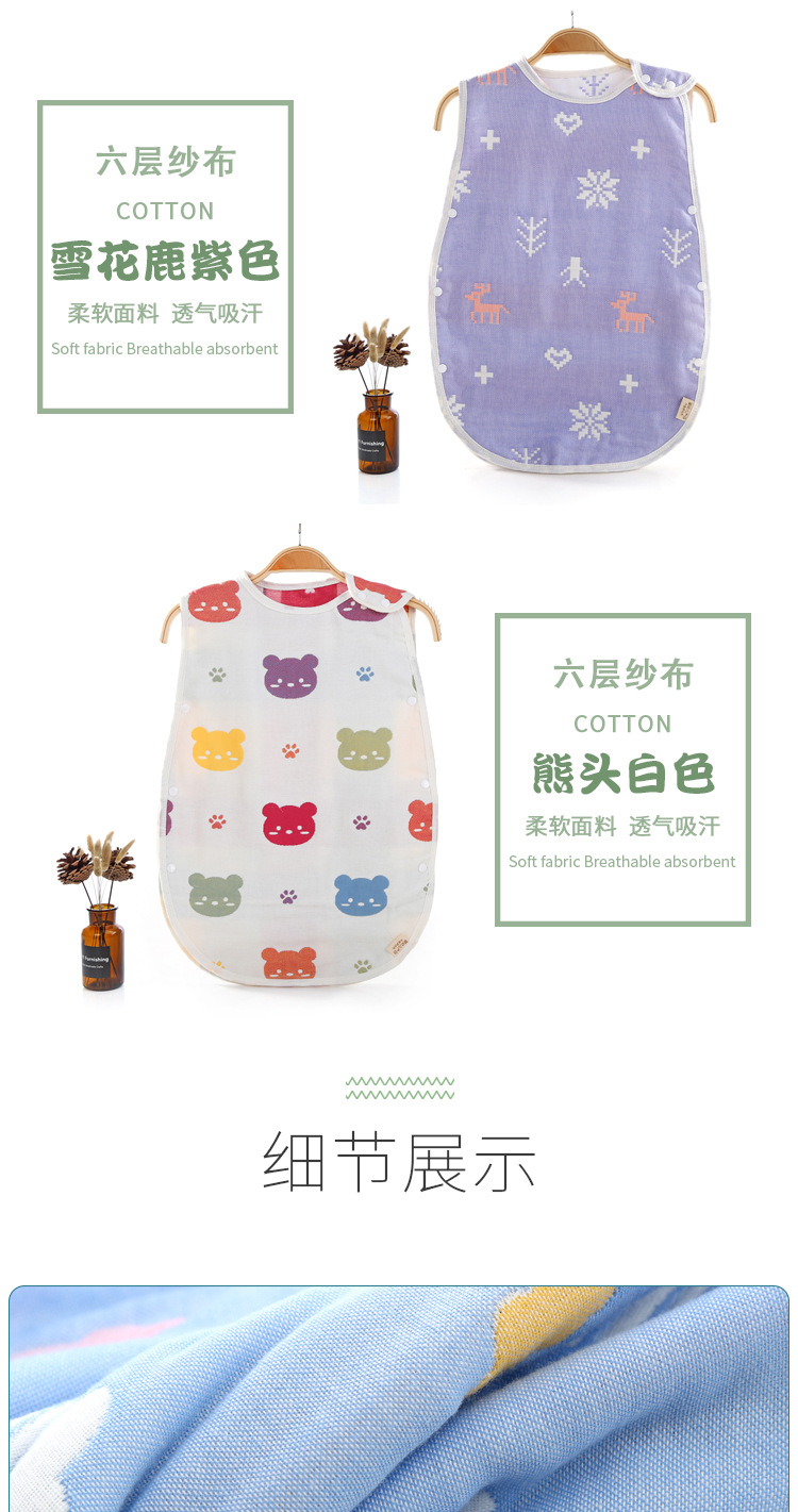 六层提花纱布睡袋纯棉六层纱布儿童婴儿防踢背心式春秋夏季薄款空调房防着凉睡袋详情16