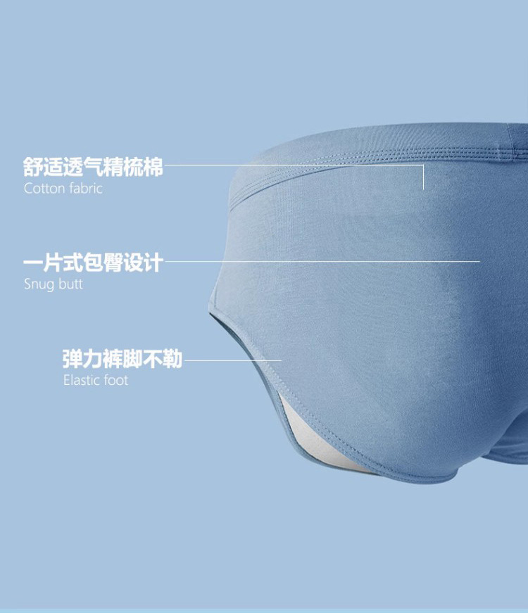 男士纯棉内裤三角裤抗菌底裤杈批发桑蚕丝内档详情11