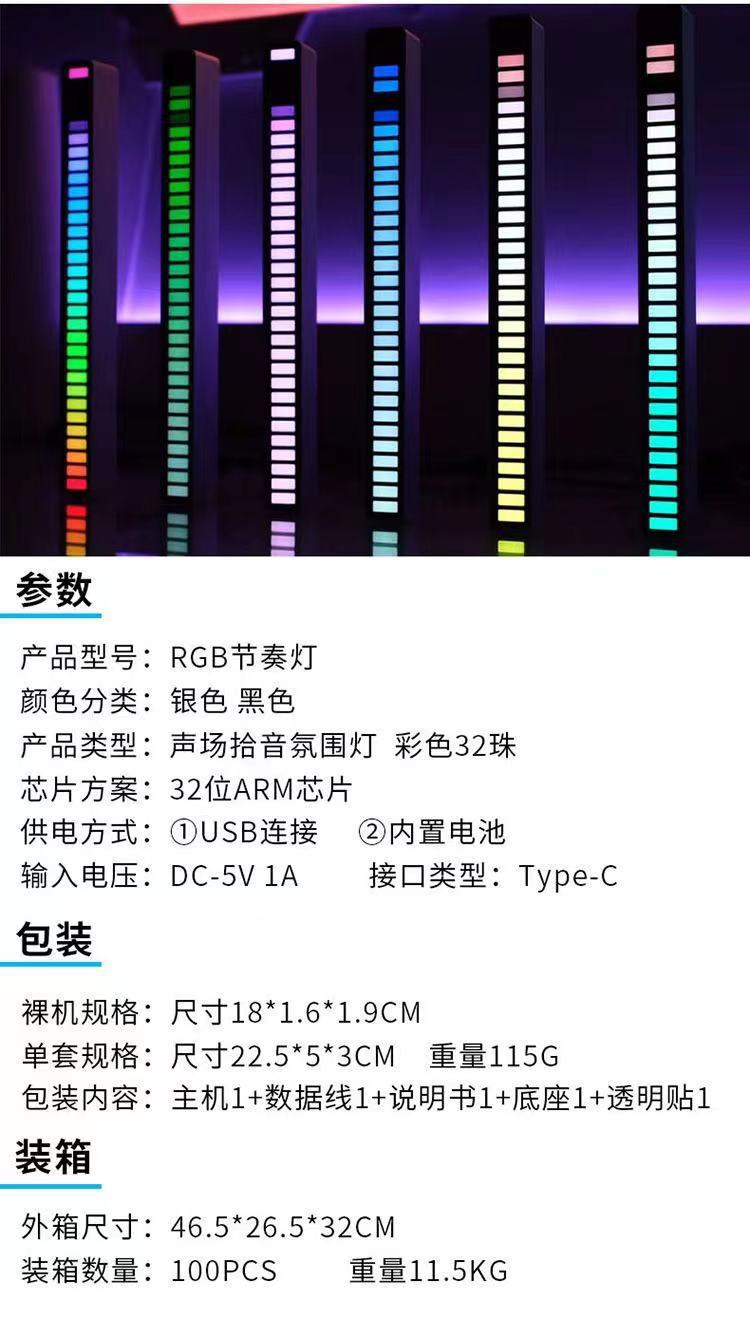 Cross-border charging model, battery-powered floor lamp, rhythm lamp, sound pickup lamp, music atmosphere lamp, RGB sound control music atmosphere lamp pic 1