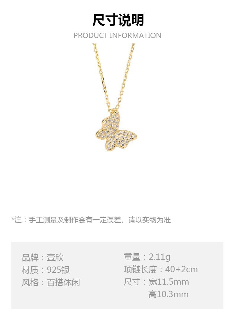蝴蝶纯银s925项链女百搭轻奢小众设计网红直播锁骨链跨境爆品批发详情3