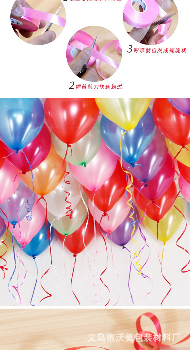 气球丝带详情页_03.jpg
