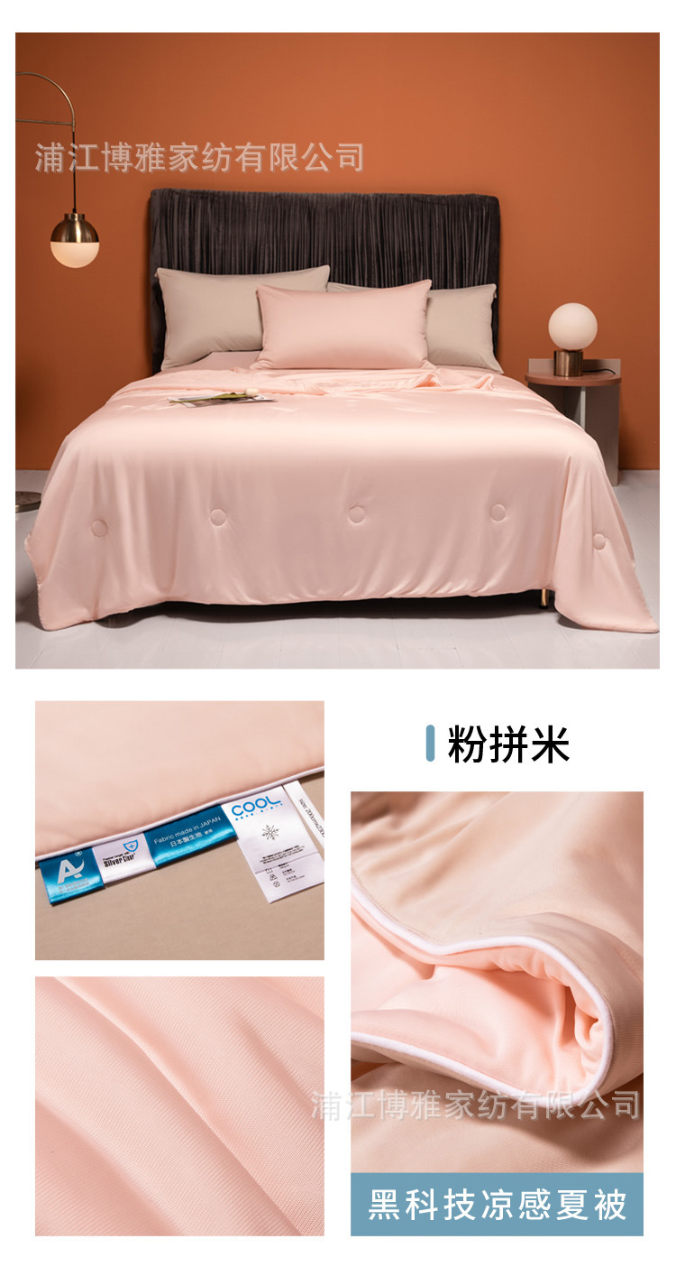 Wholesale of Boya Class A Black Technology Cool Summer Quilt, air-conditioned quilt, soft and skin-friendly summer thin pure cotton washed quilt pic 14
