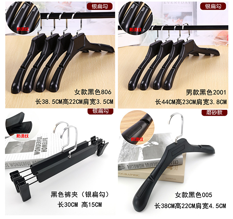 服装店黑色塑料衣架女装衣撑成人衣挂西装衣架干洗店衣服架裤夹详情9