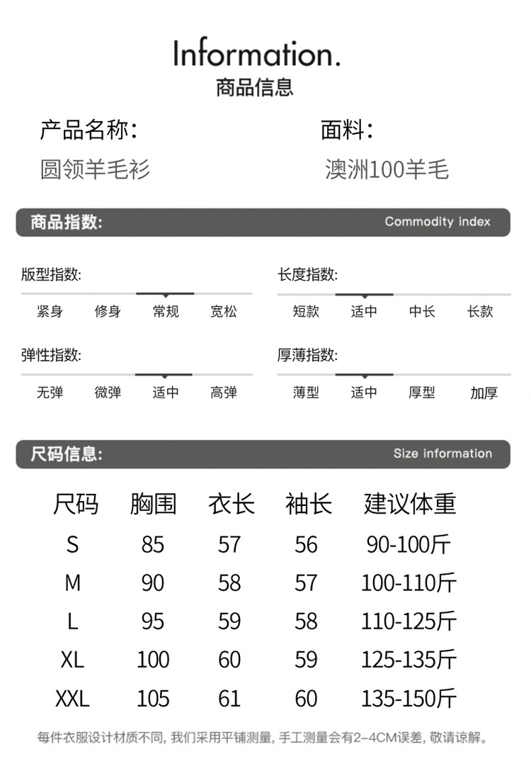 秋冬新款100纯羊毛衫女低圆领宽松毛衣羊绒衫抗起球一线爆款毛衣详情15