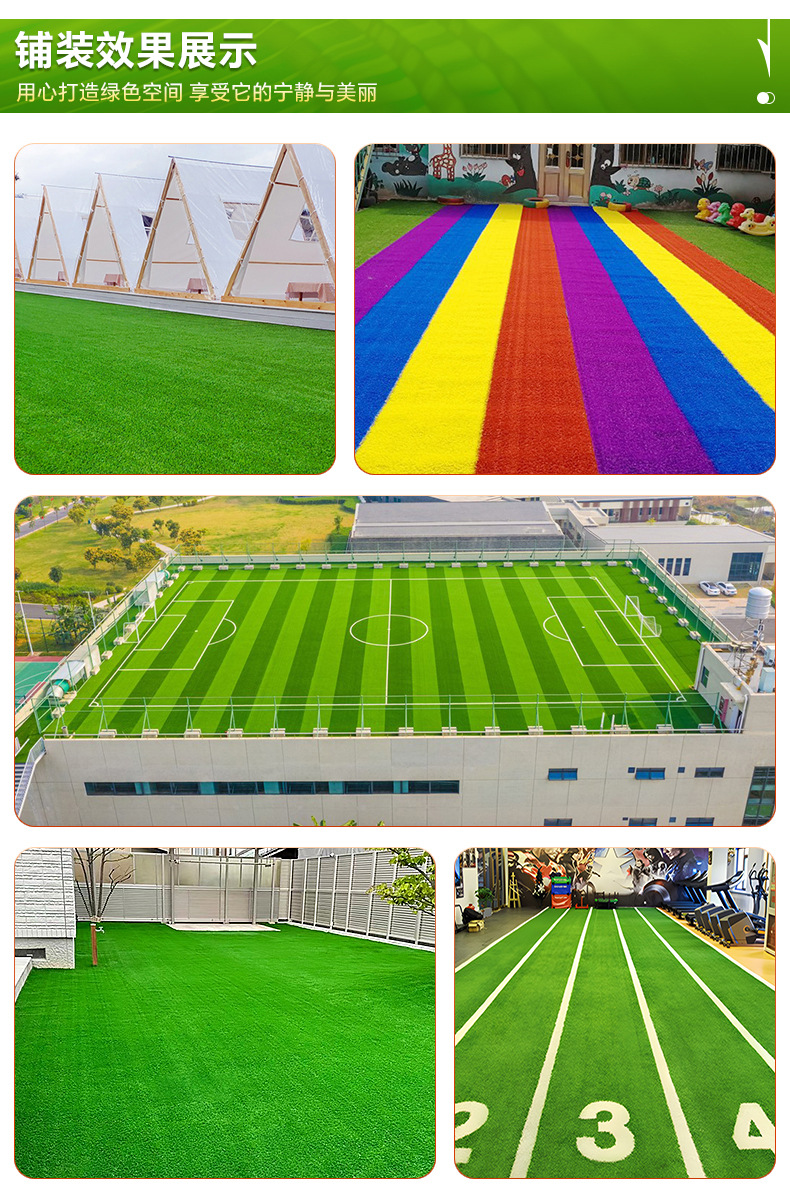 学校足球场人造草坪户外楼顶工程围挡绿草垫幼儿园仿真假草皮地毯详情10