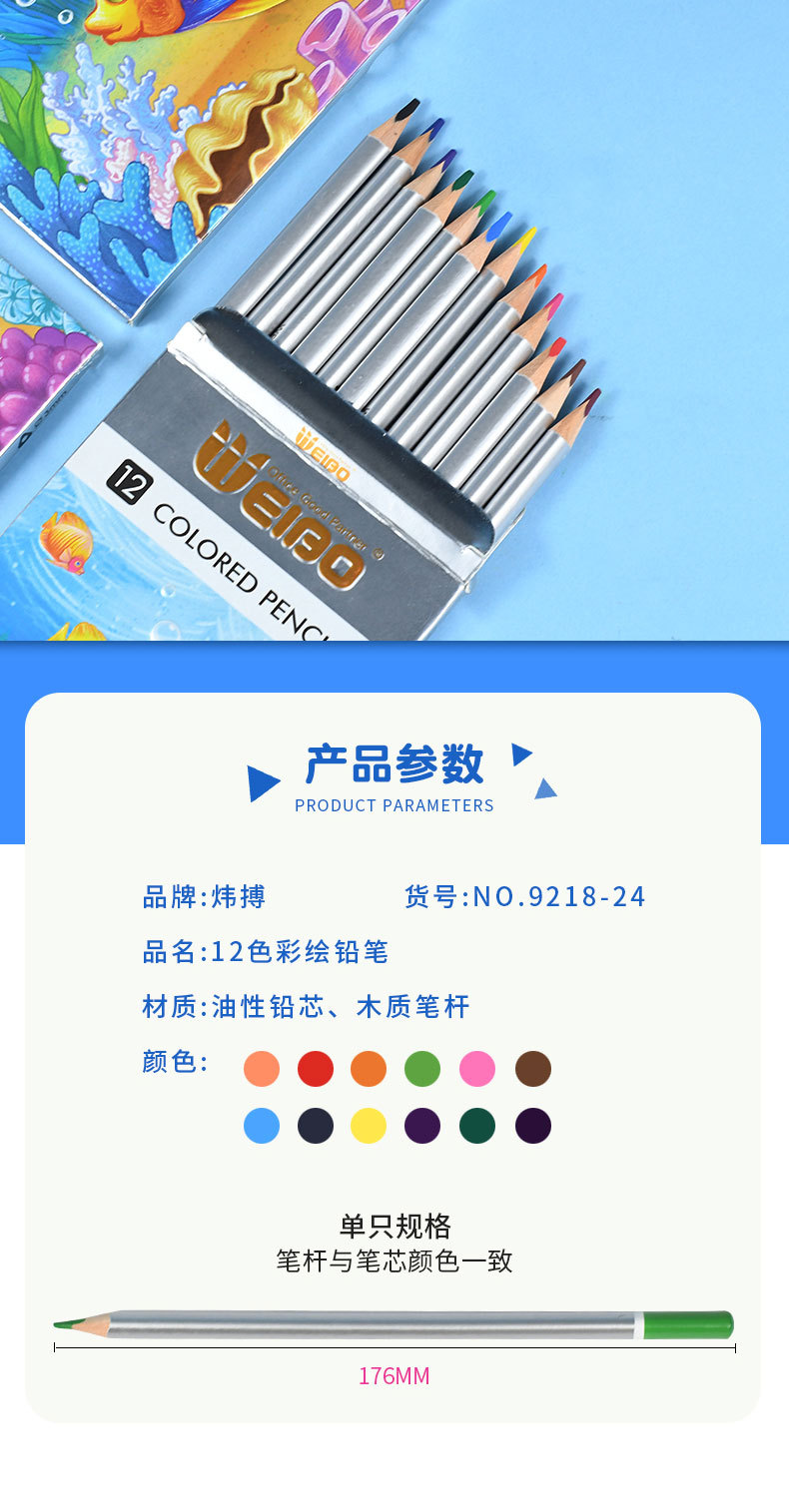 炜搏 彩色铅笔套装绘画彩铅笔手绘学生用专业彩色笔彩铅套装详情2
