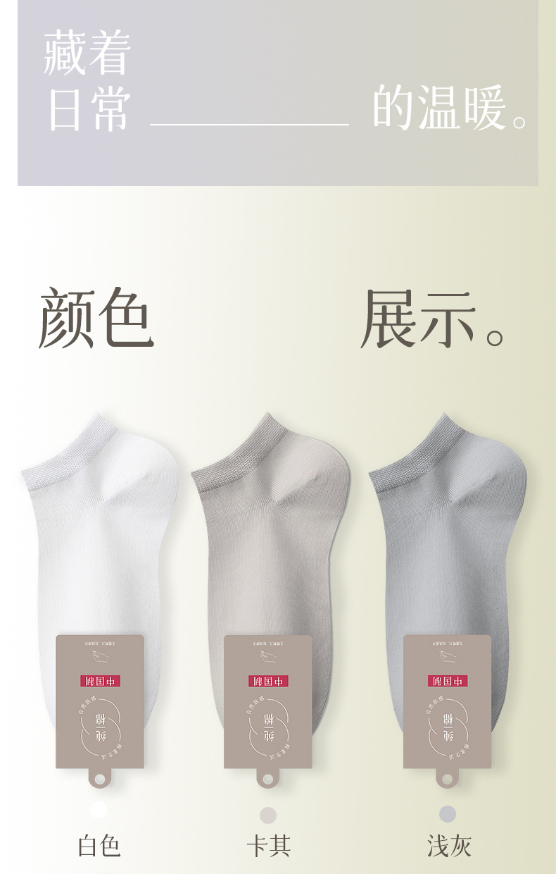 袜子男短袜春秋季薄款纯棉抗菌吸汗筒全棉夏季黑色男士船袜棉袜薄详情21