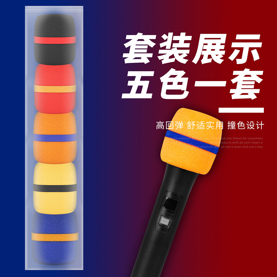 Thickened color ring microphone sponge cover, windproof and shockproof case, 5 pieces of non-disposable microphone sponge cover pic 7