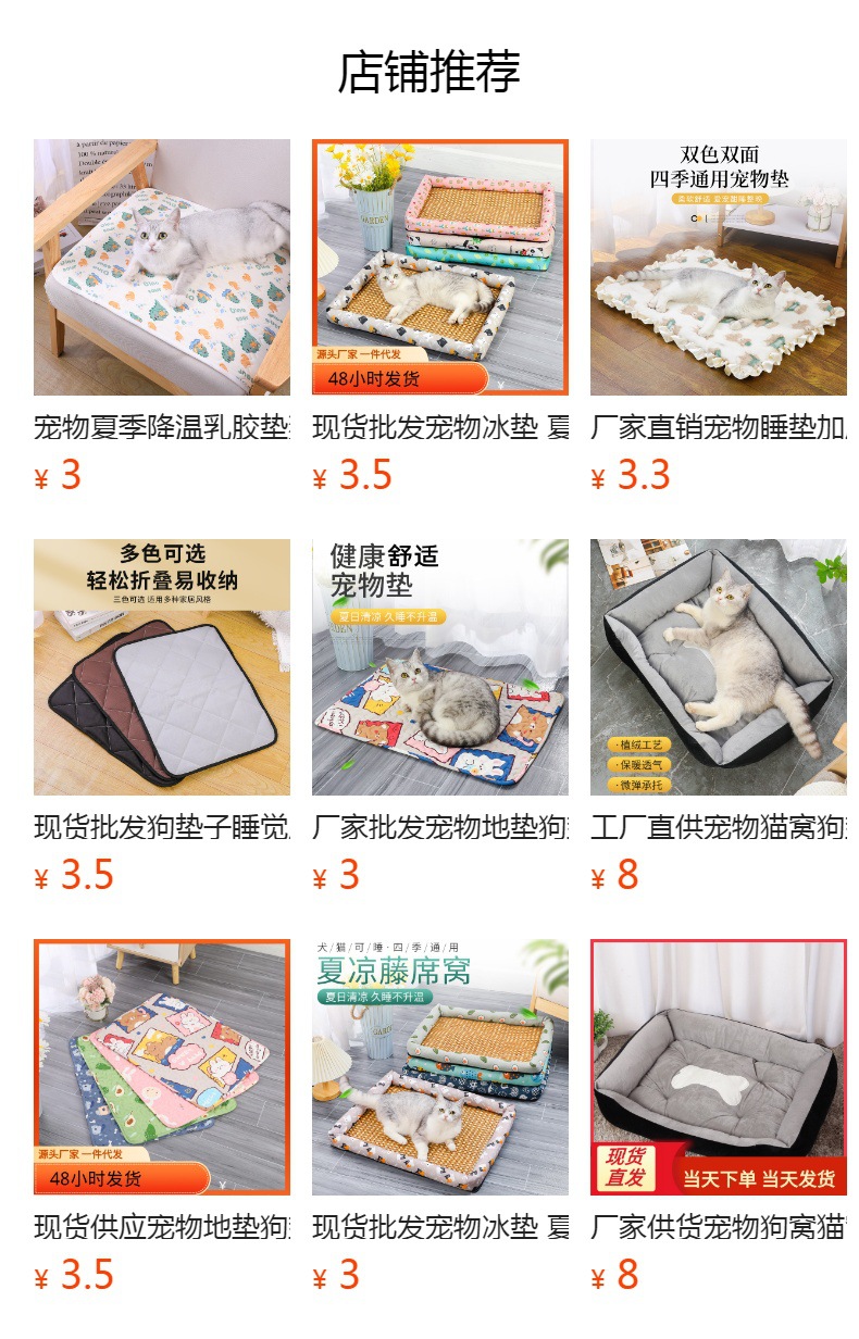 Pet summer cooling latex pads, dog pads, cat sleeping pads, dog bed ice silk cooling pads, ice pads, pet supplies pic 29