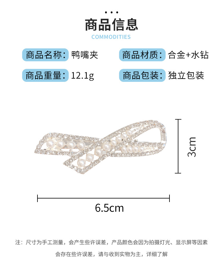 A simple Korean version with a bow, crystal full diamond edge and full free shipping alloy pearl water diamond duckbill clip pic 3