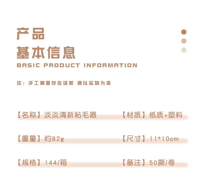 Creative instant sticky hair roller, simple English 50 tear and dip hair remover, creative dormitory home pet hair remover pic 4