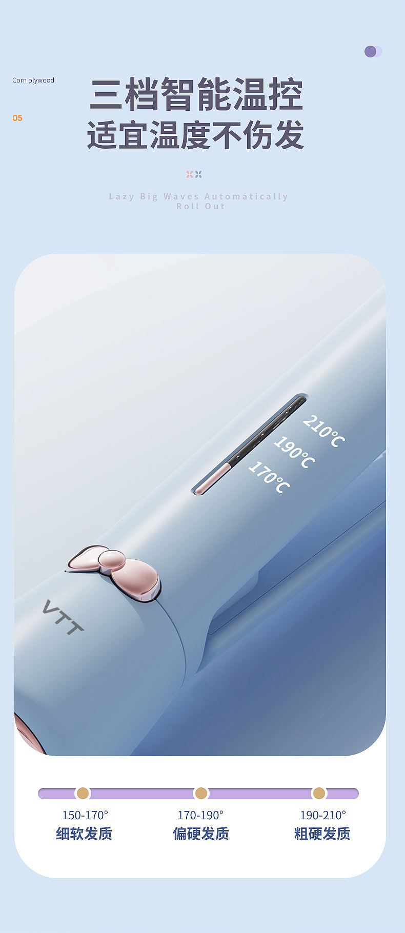 VTT Cross-border Corn Hair Straightener, a must-have for fluffy and high skull top, Corn Hair straightener, Hair straightener in Chinese and English versions pic 13