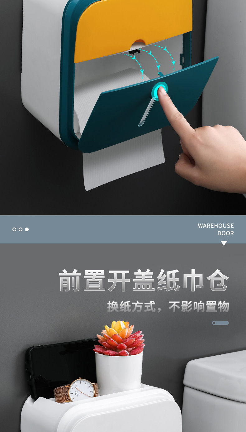 Y176-901卫生间纸巾盒厕所家用卫生纸置物架防水厕纸抽纸盒卷纸免打孔收纳详情6