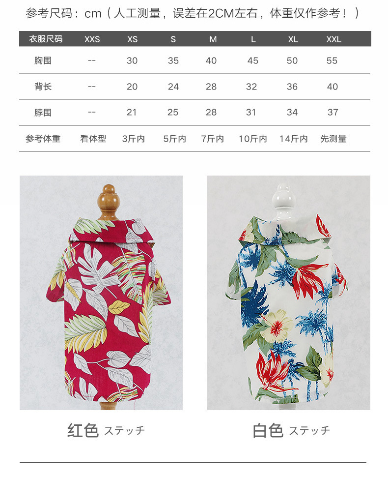 Summer cool pet shirt, pure cotton dog clothing, cool and casual, beach vacation pet flower shirt clothes pic 6