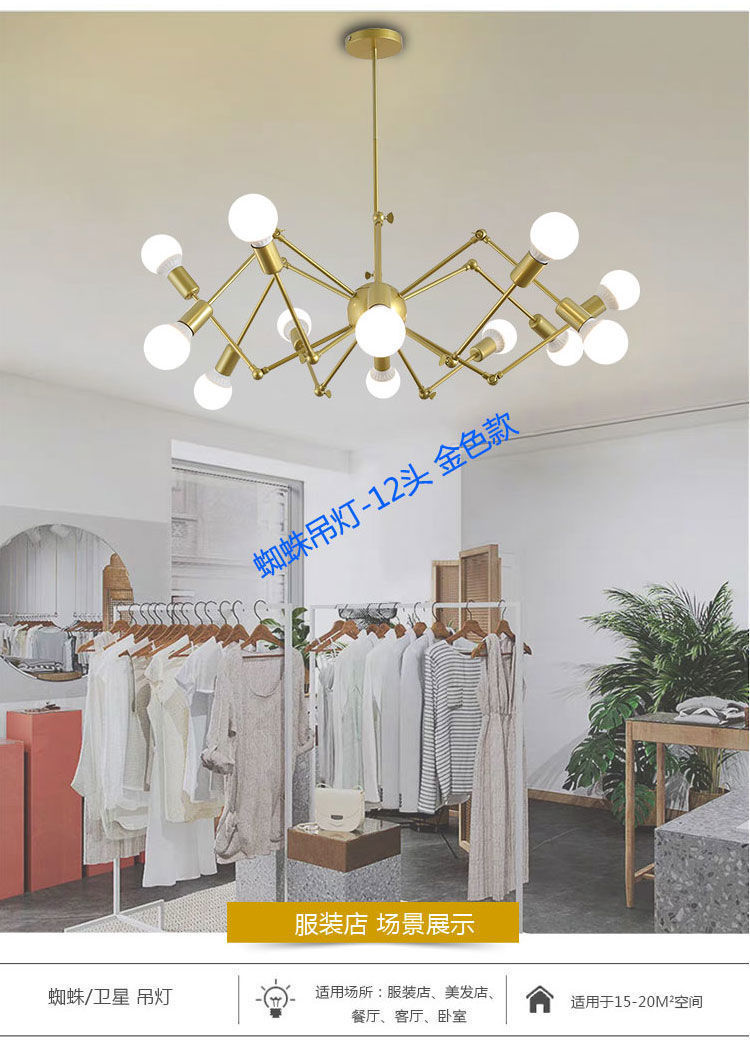 北欧创意卫星蜘蛛吊灯服装店铺理发美发店餐厅客厅卧室工业风灯具详情6