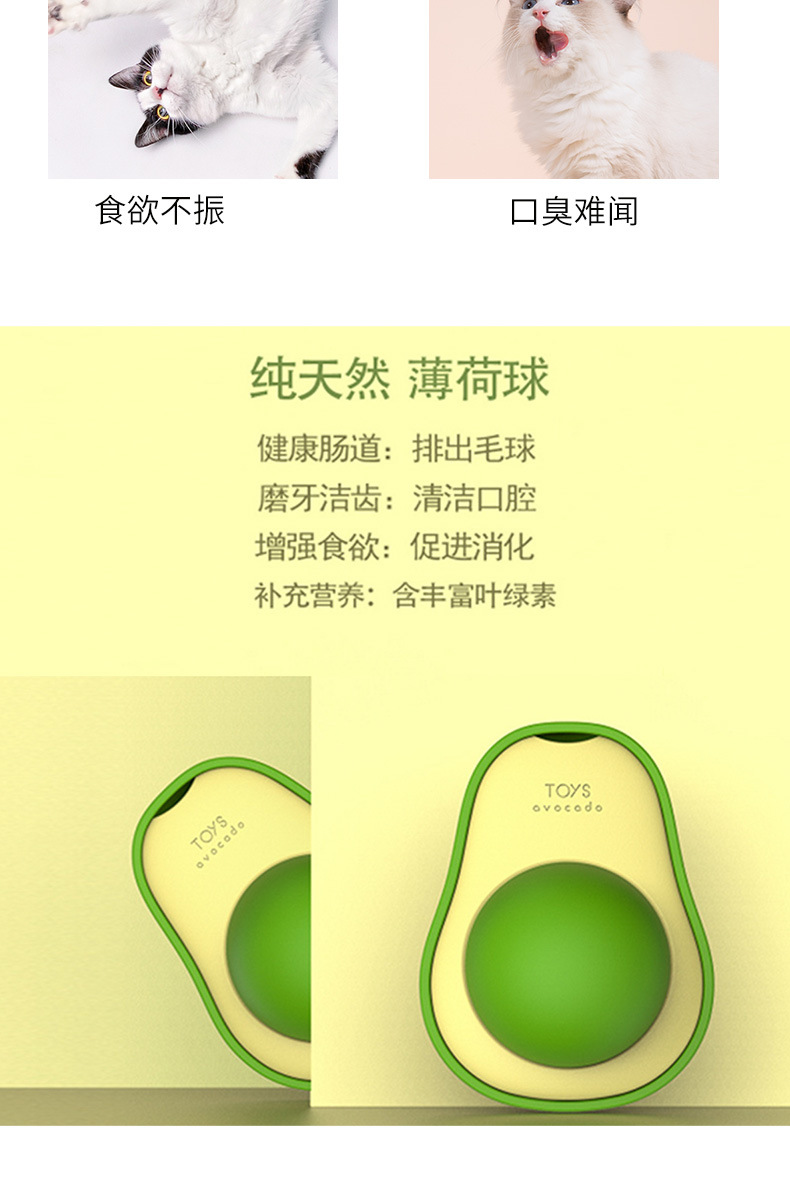 Cross-border cat toys, catnip balls for cats to enjoy themselves and relieve boredom, teething wood, knotweed gall fruit, pet avocado pic 6