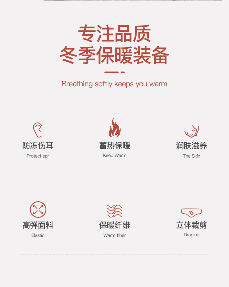 秋冬季保暖耳罩护额头保暖头套护耳运动发带耳包防寒跑步防风加绒详情4