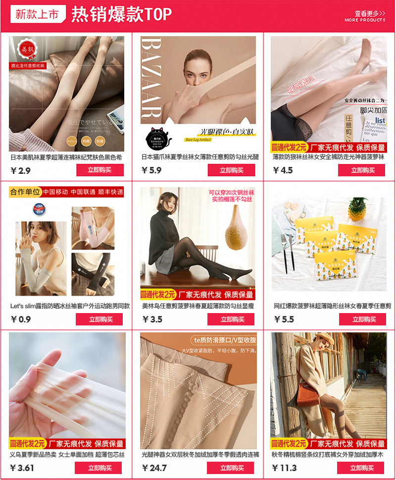 双层裸感光腿神器女一体加绒加厚连裤袜假透肉打底裤冬季光腿袜详情2