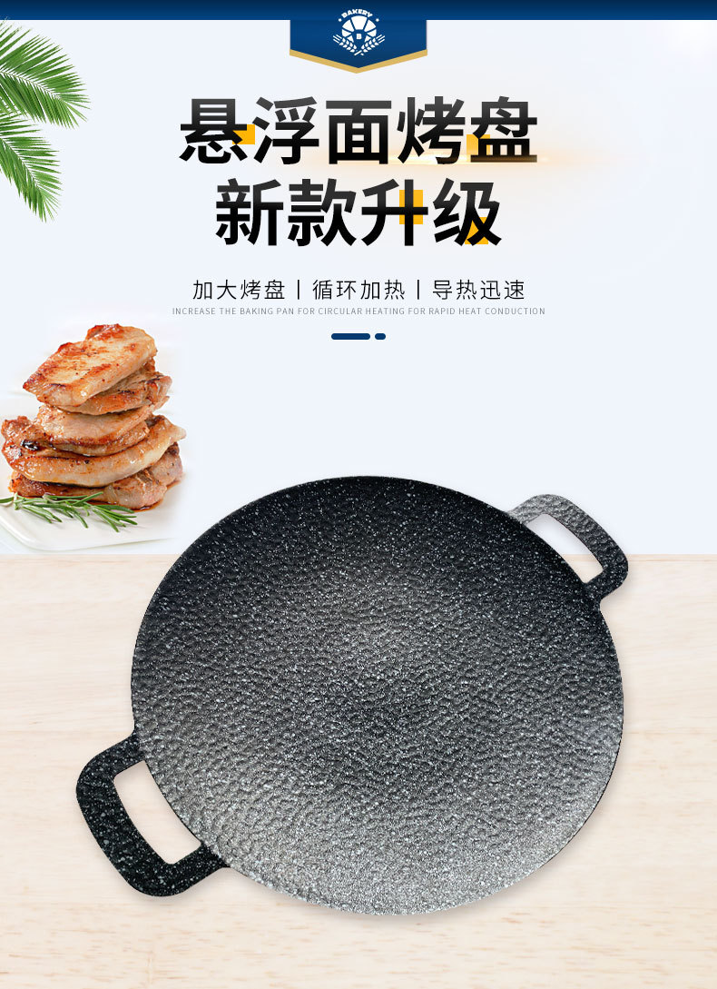 New round barbecue pan with suspended surface, non-stick, available in various sizes for easy portability and wholesale pic 1