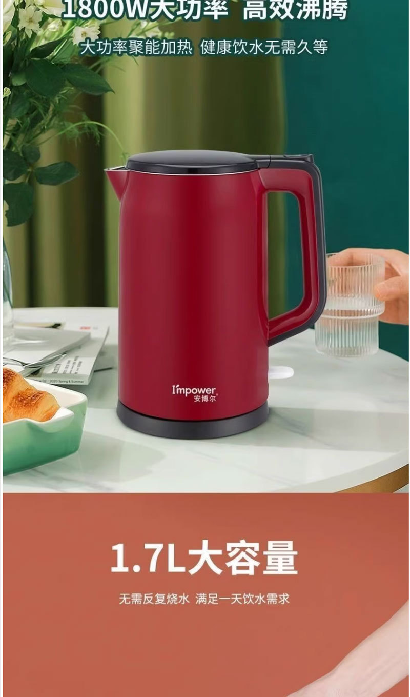 安博尔 HB-K080电烧水壶快速壶家用大容量烧水壶自动断电水壶1.7L详情2