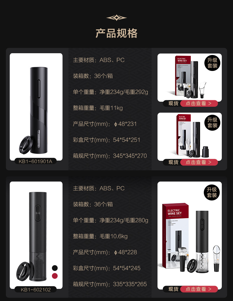 Classic stainless steel automatic electric wine opener, cross-border wine set in stock pic 11