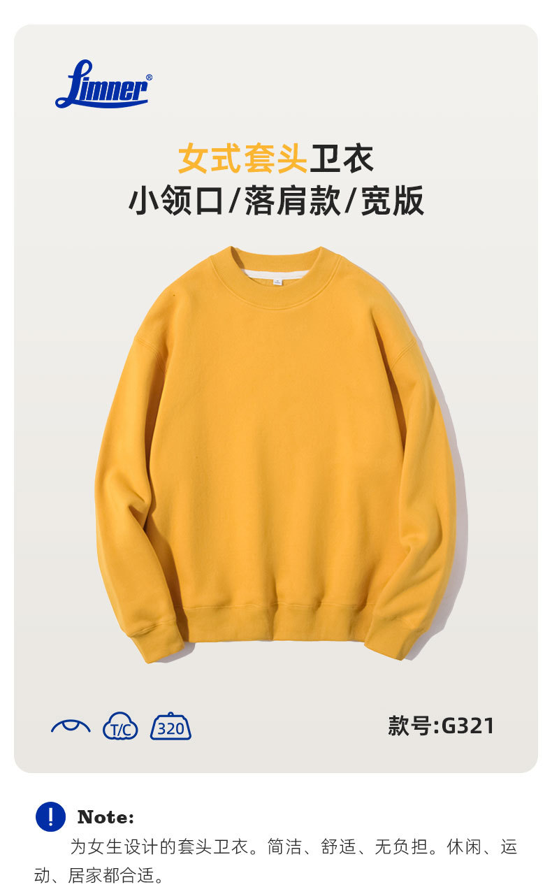 G321女式小领口落肩款宽松版套头卫衣涤棉抓绒详情1
