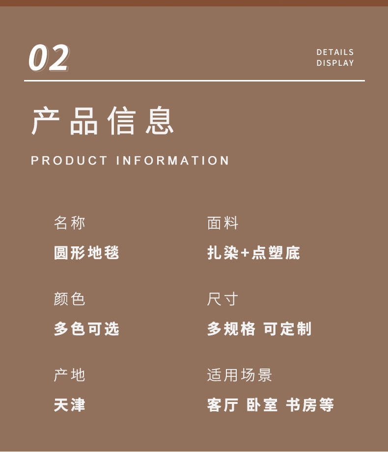 圆形地毯,扎染地毯,地垫,卧室地毯,客厅地毯,长毛地毯