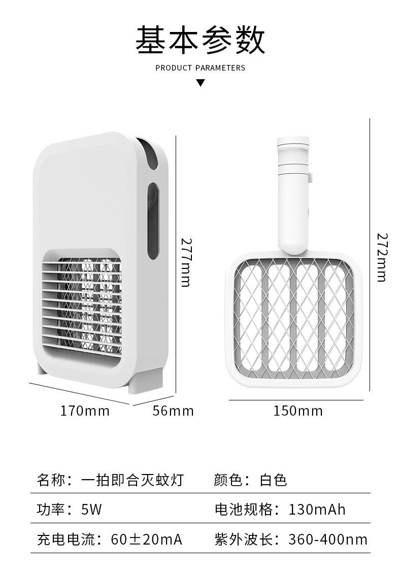 2022 Creative Folding Mosquito Swatter 2-in-1 Purple Light USB Charging Mosquito Killer, Indoor and Outdoor Silent Mosquito Swatter pic 73