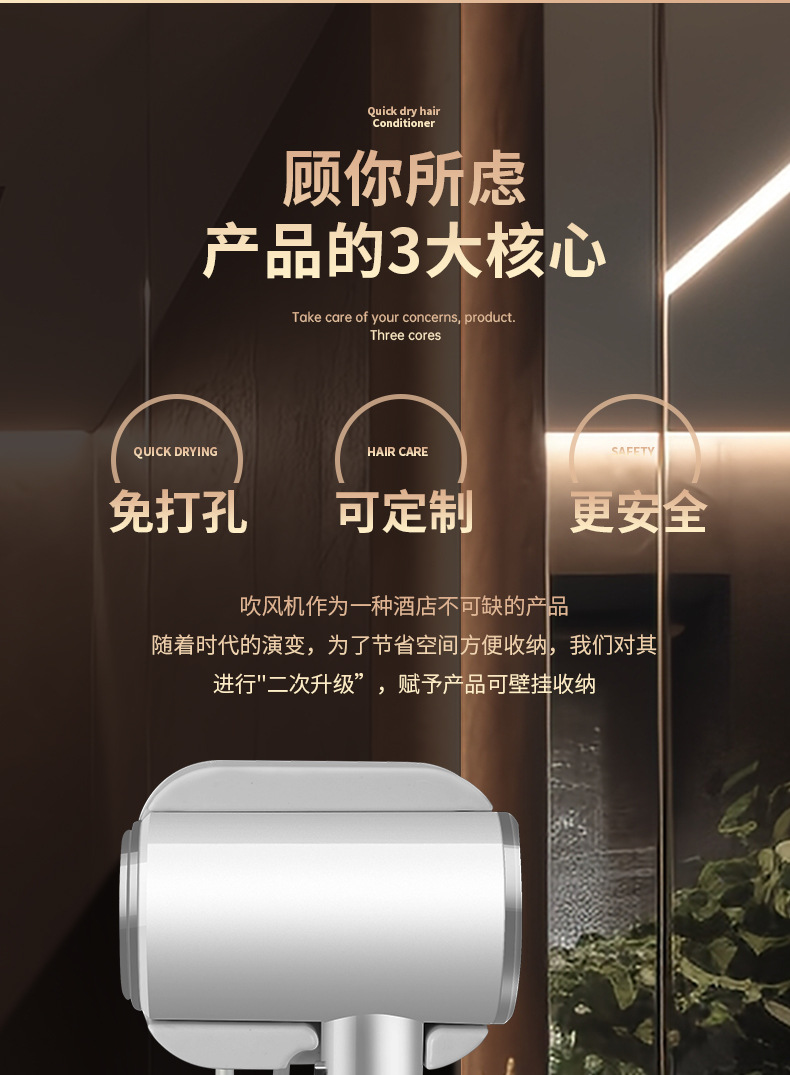 酒店壁挂式宾馆吹风机大功率电吹风民宿挂壁吹风筒免打孔厂家直销详情5