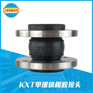 KXT可曲挠橡胶软接头 上海法兰柔性橡胶软连接 管道橡胶膨胀节详情1