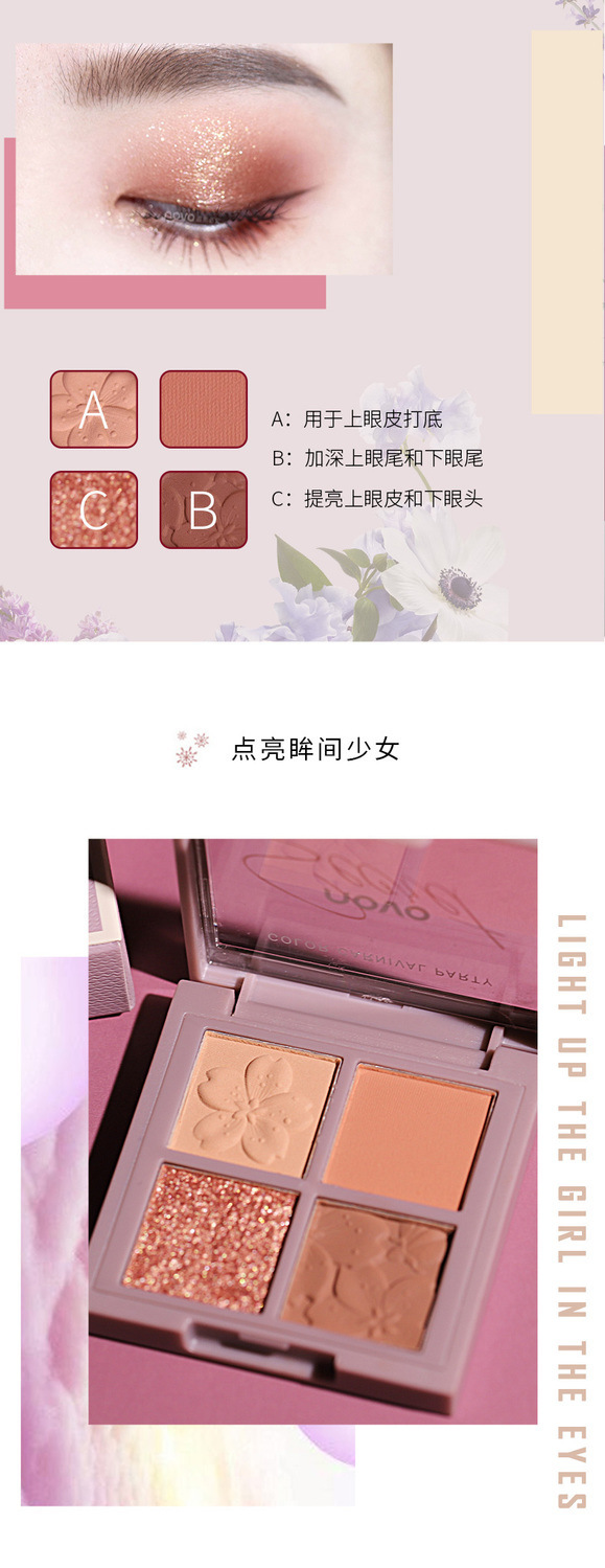 NOVO5330四色眼影盘超火闪粉小盘珠光便携防水平价大地色学生小众详情20