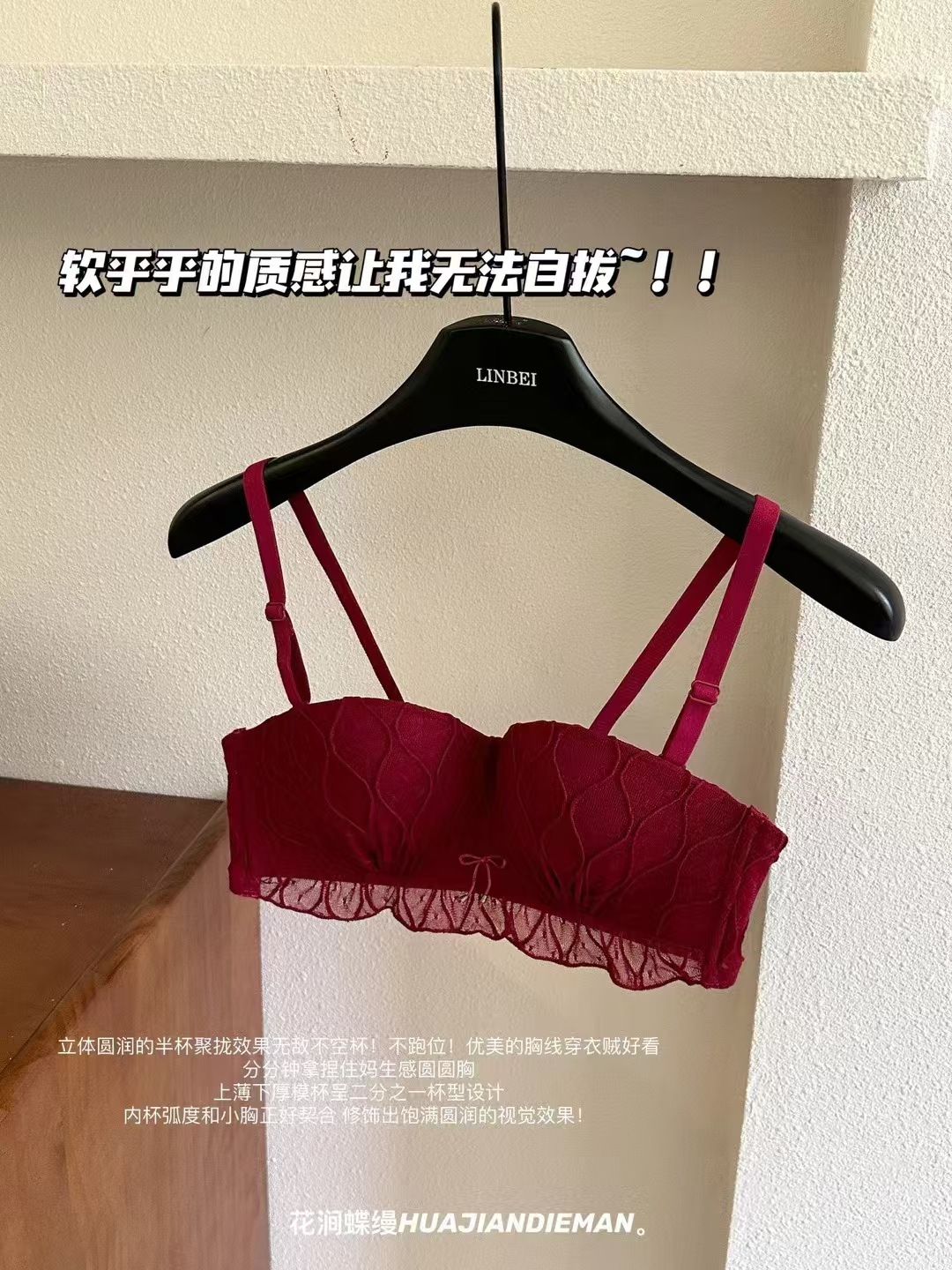 汕头小胸聚拢不空杯半杯少女无钢圈内衣蕾丝性感纯欲文胸罩揭阳详情37