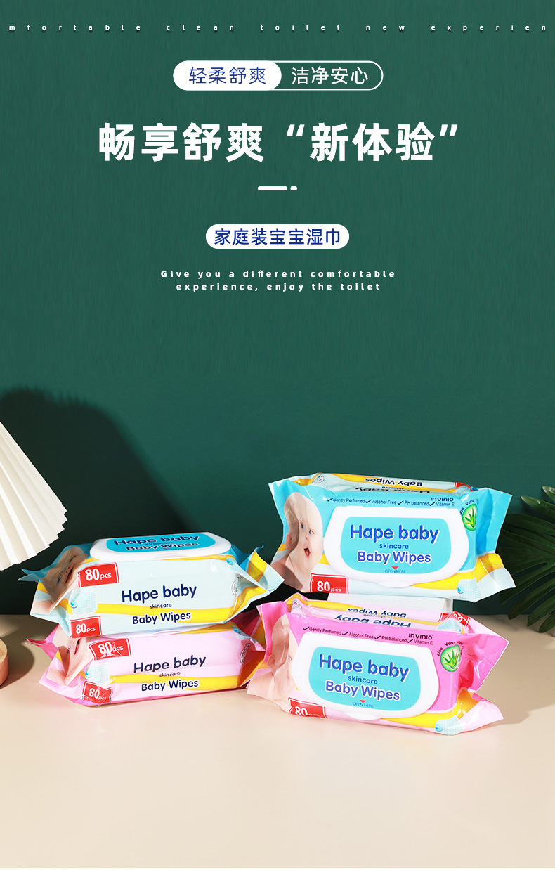 婴儿宝宝手口湿巾 擦拭屁屁清洁一次性湿纸巾120片家庭袋装湿巾详情2