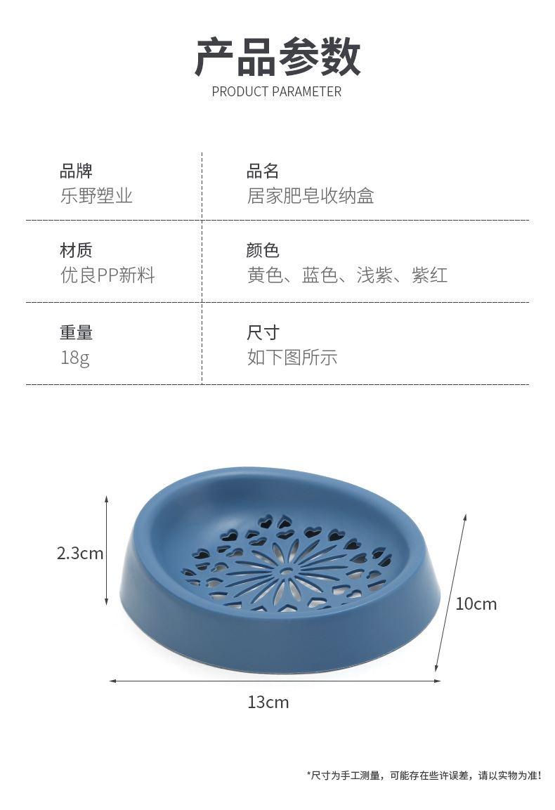 Wholesale plastic soap boxes for bathrooms, Nordic-style draining soap boxes for bathrooms, creative hollowed-out storage soap racks pic 4