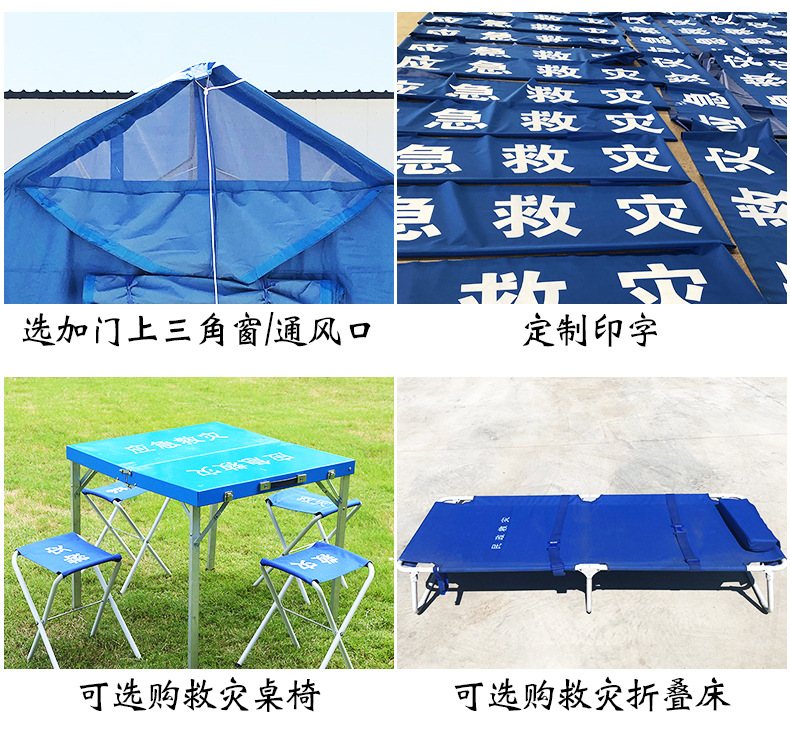 Outdoor standard disaster relief tent, civil affairs emergency 12-square-meter command flood control rescue, temperature measurement, epidemic prevention isolation and disaster relief tent pic 13