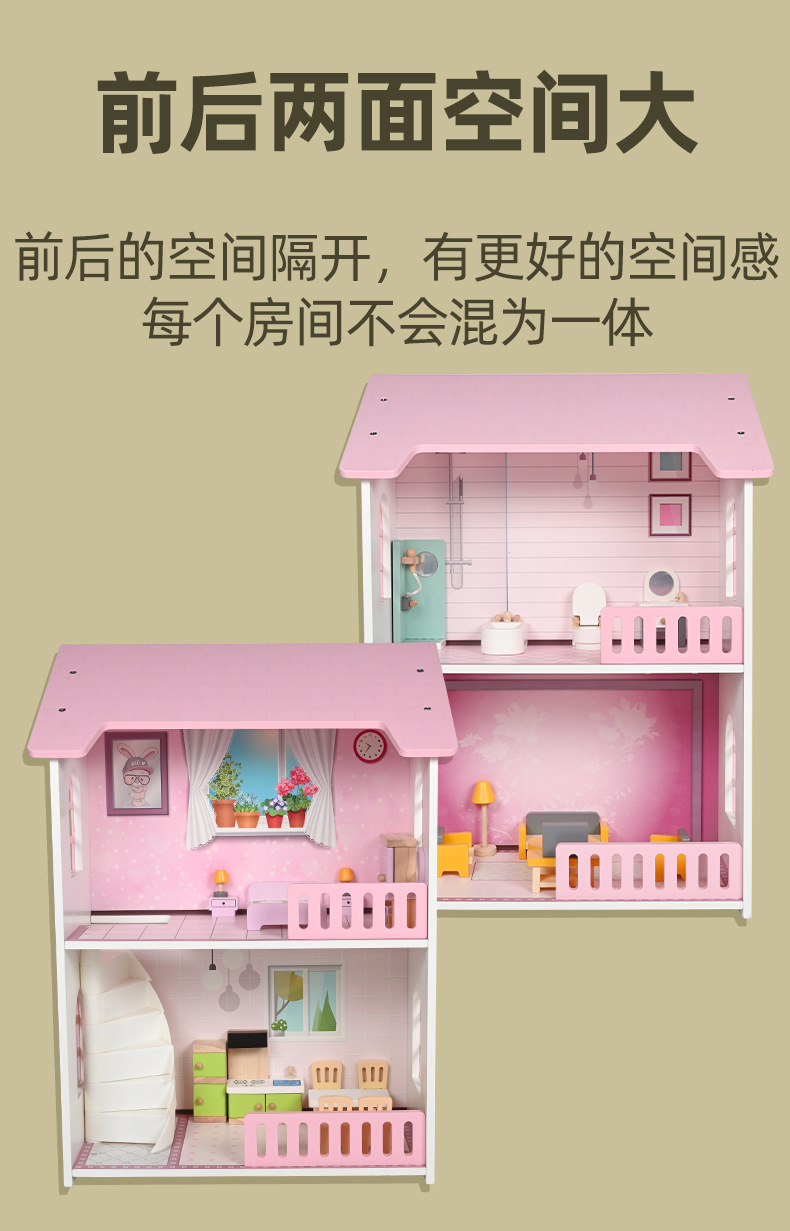 木质房子新款女孩粉色双面娃娃屋儿童仿真过家家城堡别墅玩具套装详情8