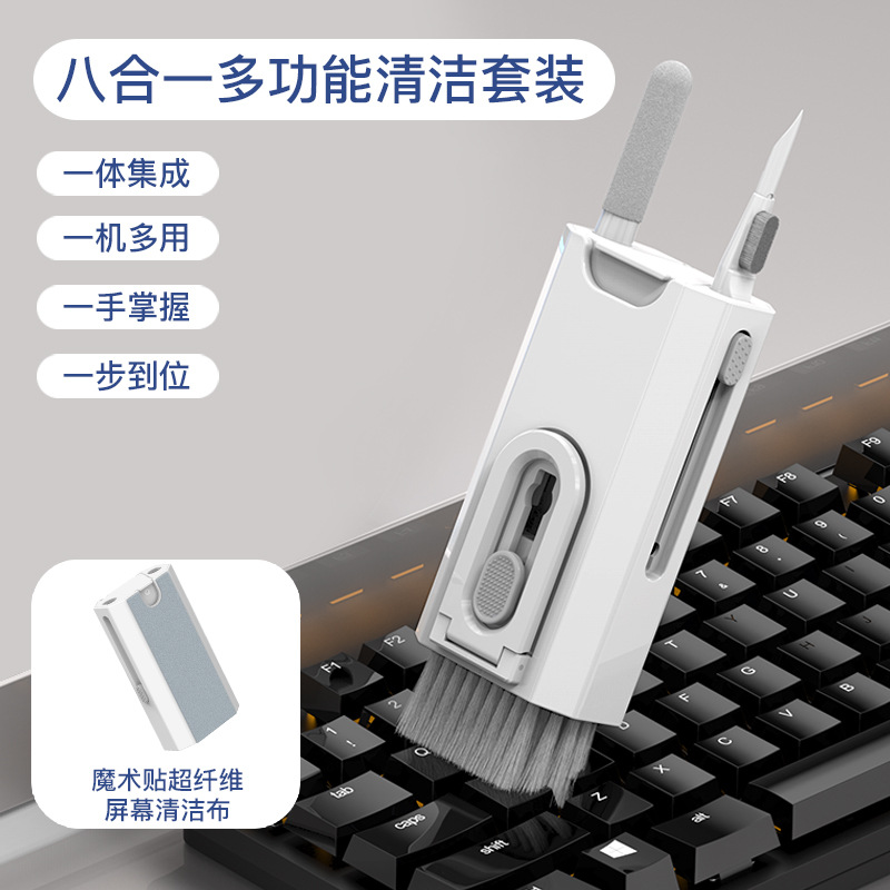 多功能清洁套装二十合一蓝牙耳机手机相机键盘清洁笔详情2