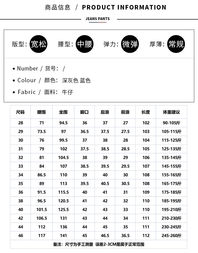 2024春夏季新品弹力高端简奢风百搭宽松直筒工艺水洗牛仔裤男士详情39