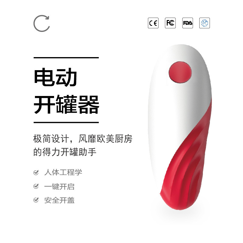 Cross-border TV shopping electric can opener, bottle opener, kitchen electric small tools can opener pic 1