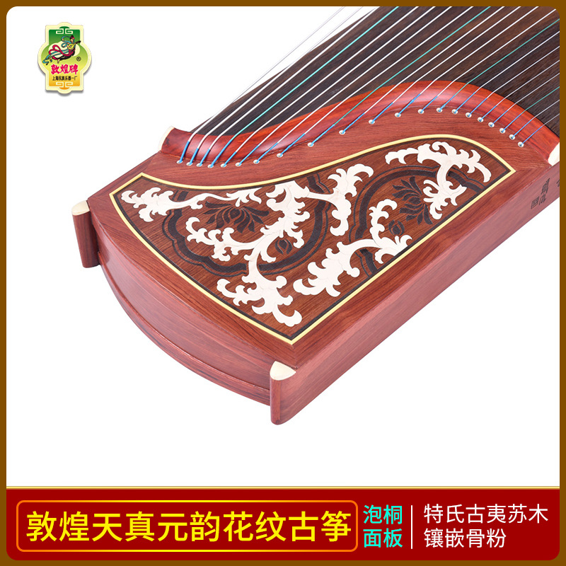 敦煌古筝696D双鹤朝阳紫檀木正品初学教学生演奏民族乐器专业古筝详情8