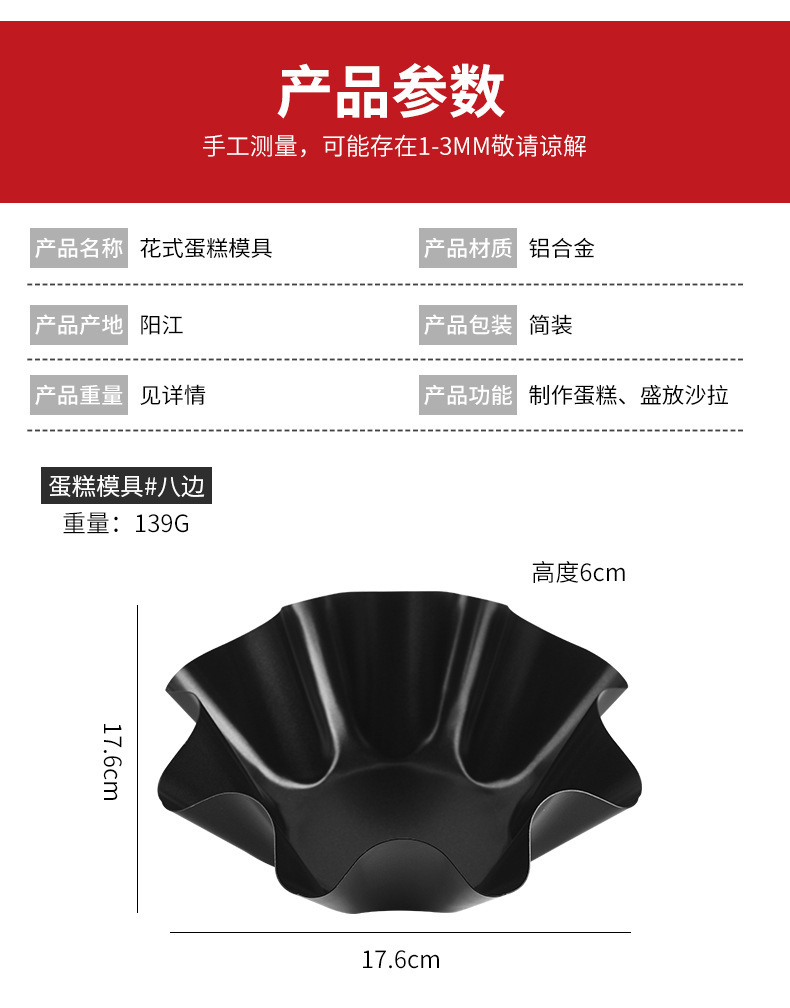 蛋糕模具厨房蛋糕烘焙模具花形不粘面包蛋糕模工具碳钢烤盘模具详情4
