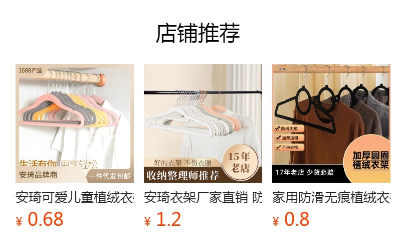安琦植绒衣架45cm粉色金钩防滑无痕衣柜成人家用衣服架子厂家批发详情4