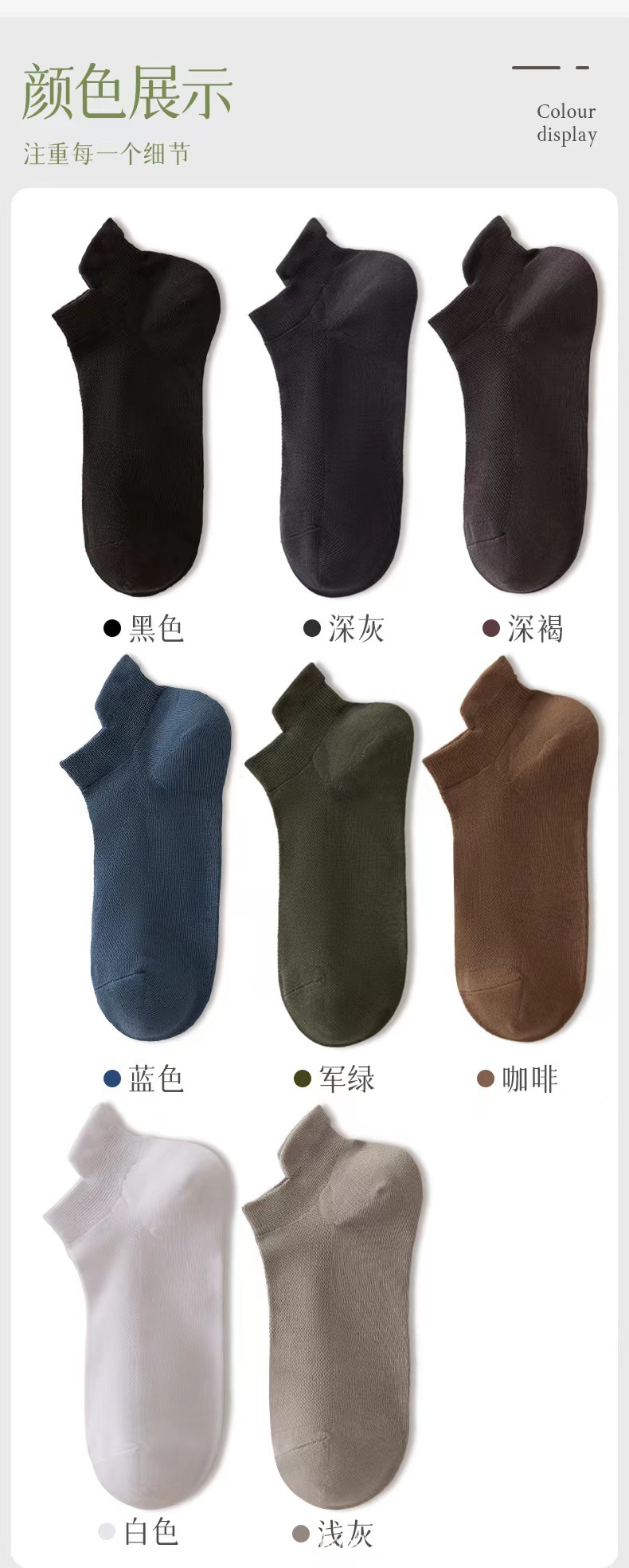 精梳棉男士秋季严选抗菌防臭棉短袜纯色网眼透气薄款船袜厂家直供详情6