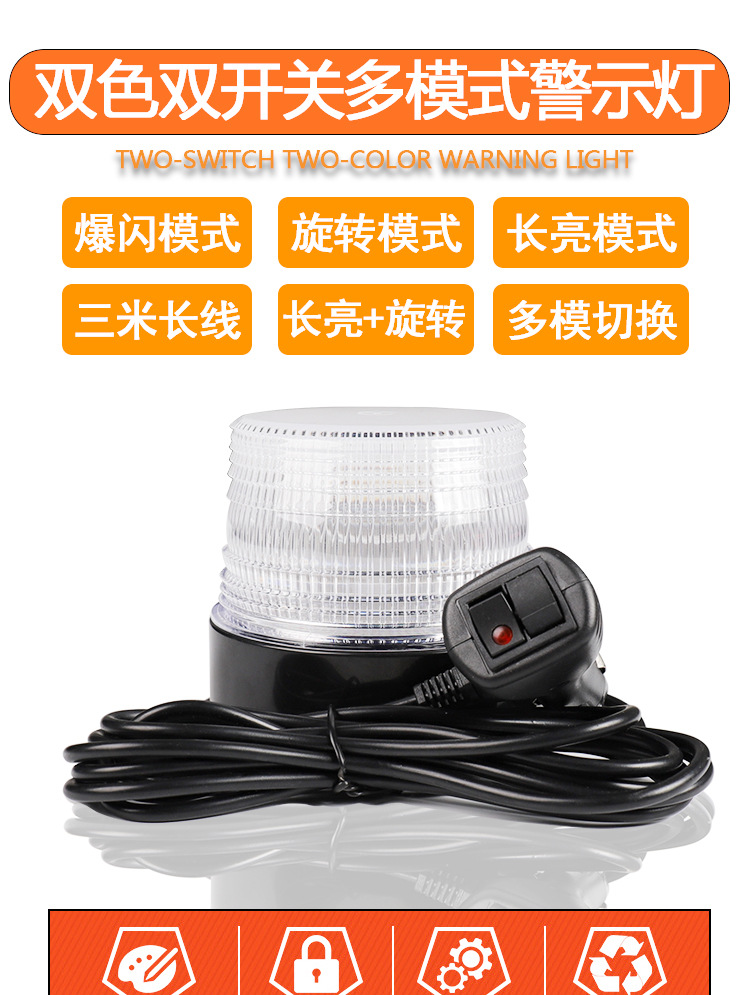 Dual-color dual-switch automotive LED warning light, forklift traffic engineering vehicle-mounted magnetic roof flashing light, yellow, blue and red pic 7