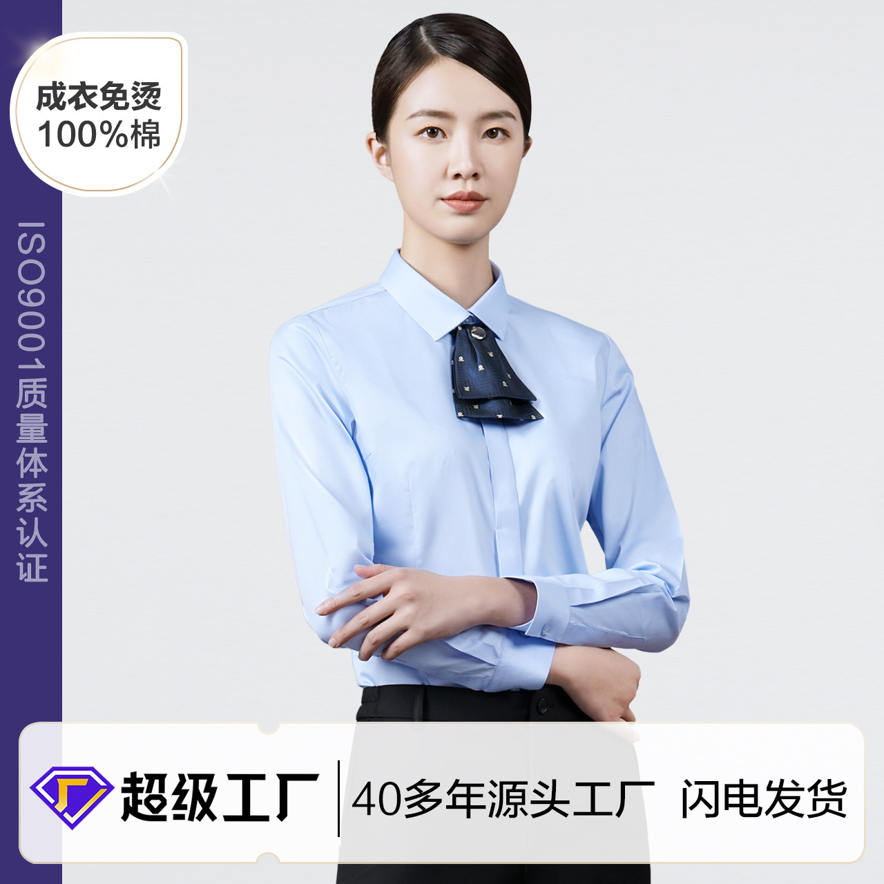 男士衬衫男款100%长绒棉保险银行工作服全棉白衬衣DP成衣免烫衬衫详情5