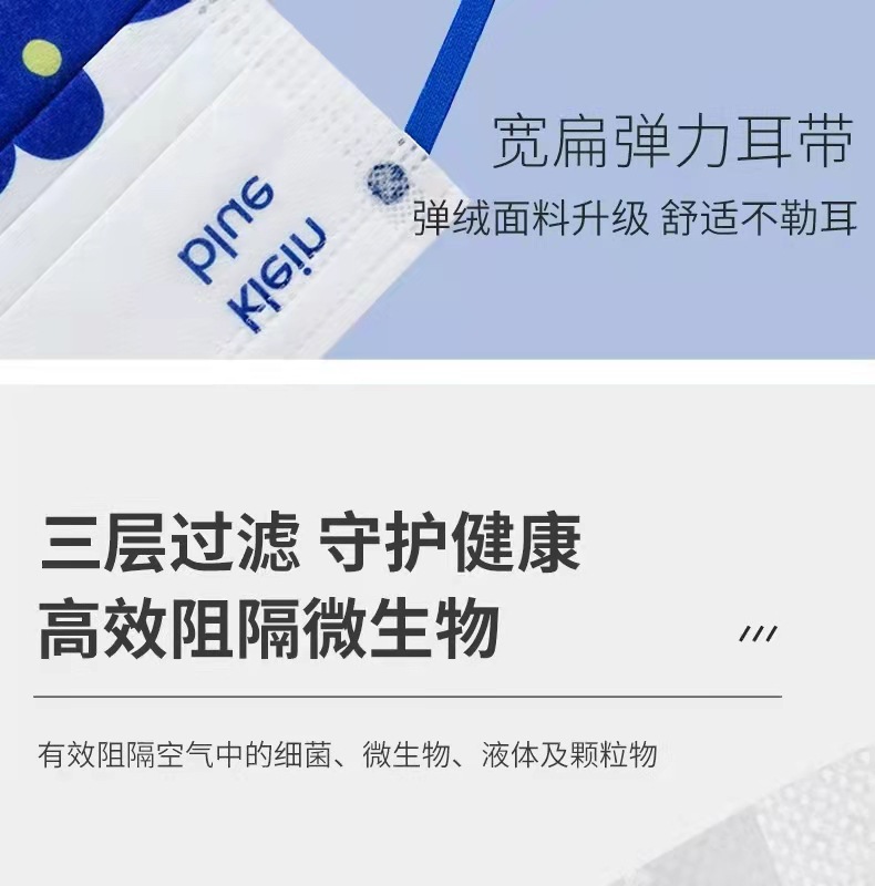 高颜值克莱因蓝一次性口罩防护潮款平面成人印花口罩独立包装批发详情12