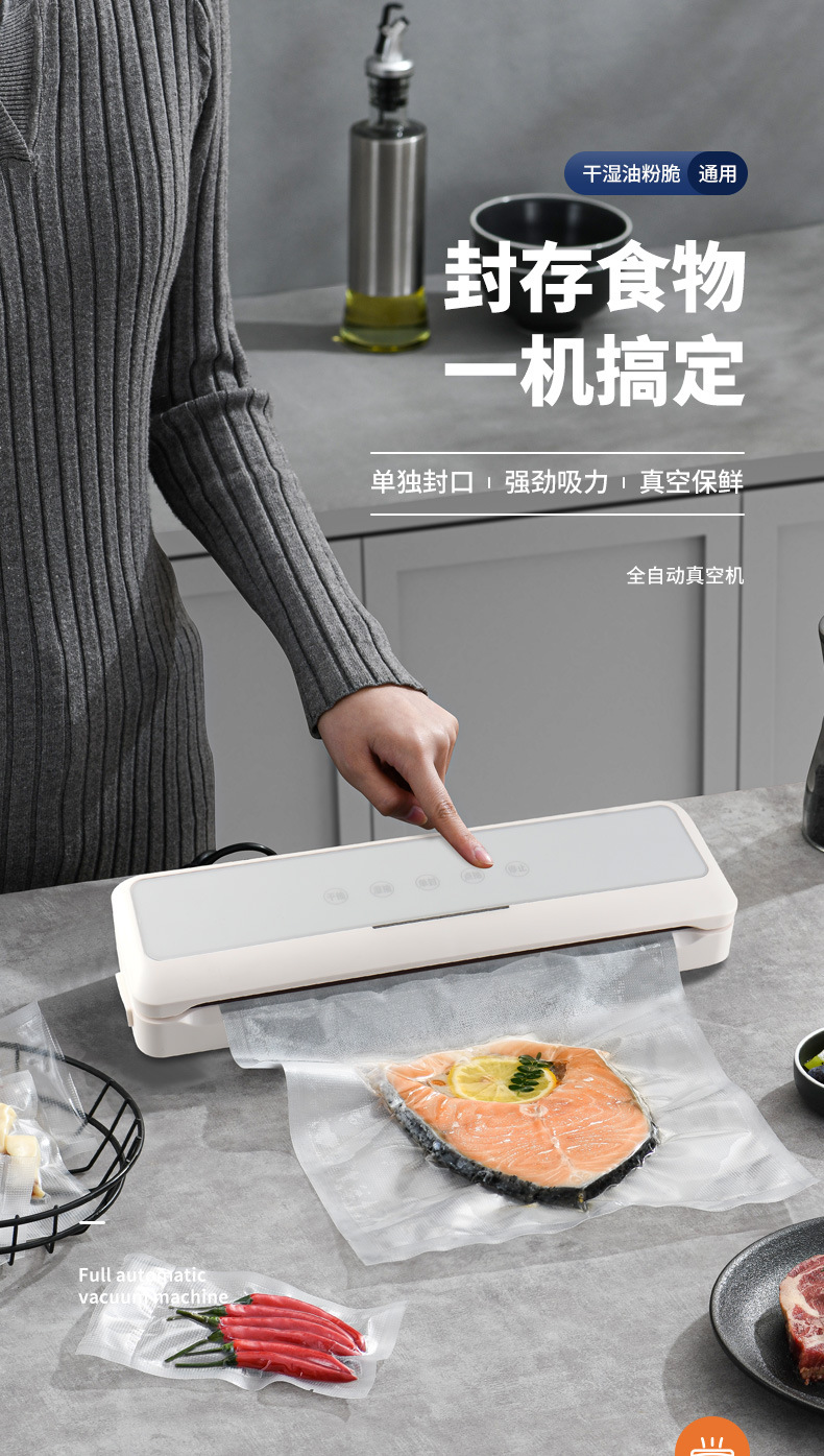 跨境新款食品保鲜机全自动真空封口机家用干湿油粉脆通用密封机器详情1
