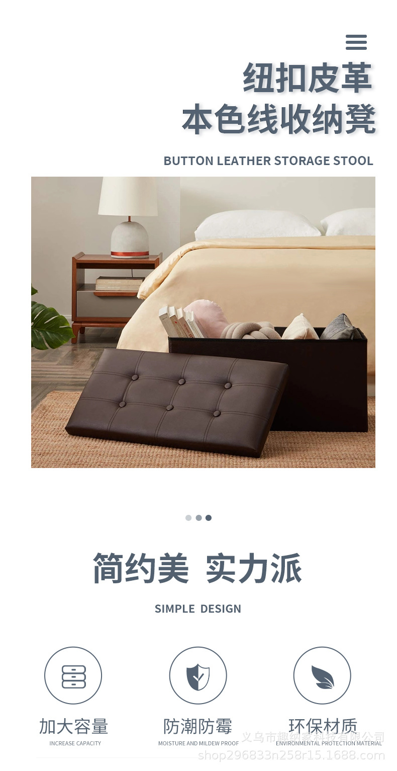 收纳凳可折叠大容量皮革储物凳纽扣双线门口换鞋凳长方形外贸定制详情1